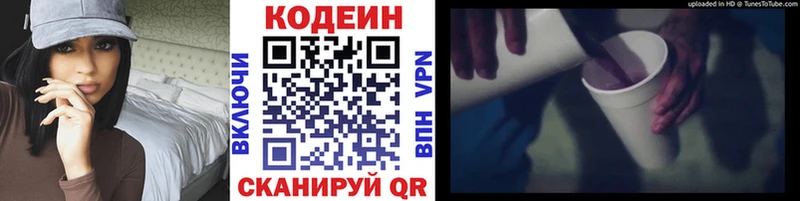 KRAKEN зеркало  Давлеканово  Кодеин напиток Lean (лин) 
