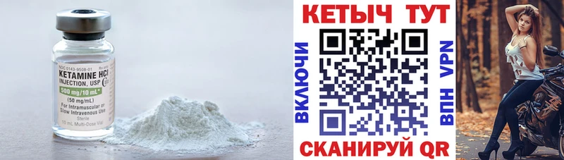 МЕГА Давлеканово Кетамин ketamine купить наркотики сайты