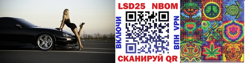 Марки 25I-NBOMe 1500мкг Давлеканово